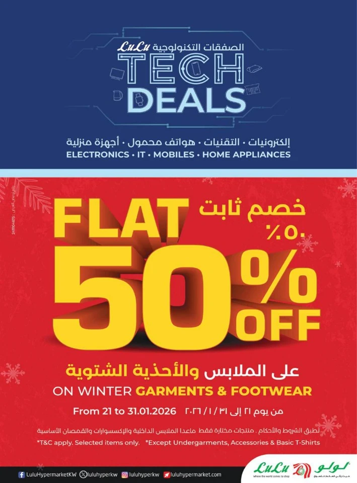 Lulu Ramadan Savers Deal