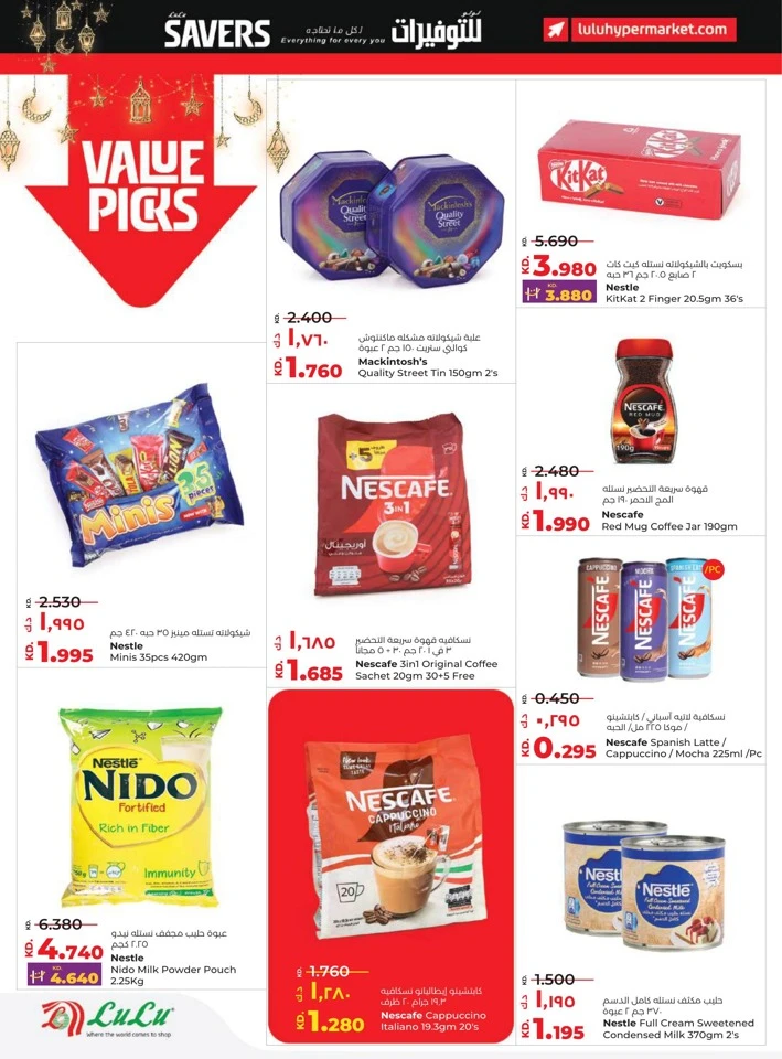Lulu Ramadan Savers Deal