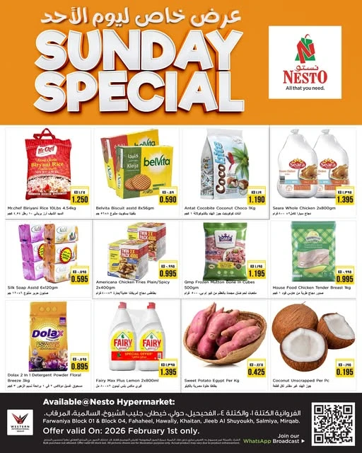  عروض نستو في 01 فبراير 2026