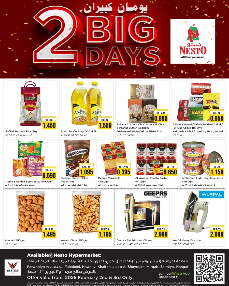  عروض نستو  من 02 إلى 03 فبراير 2026
