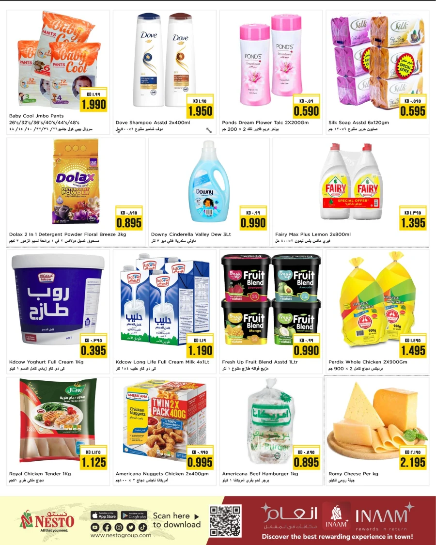  عروض نستو  من 02 إلى 03 فبراير 2026