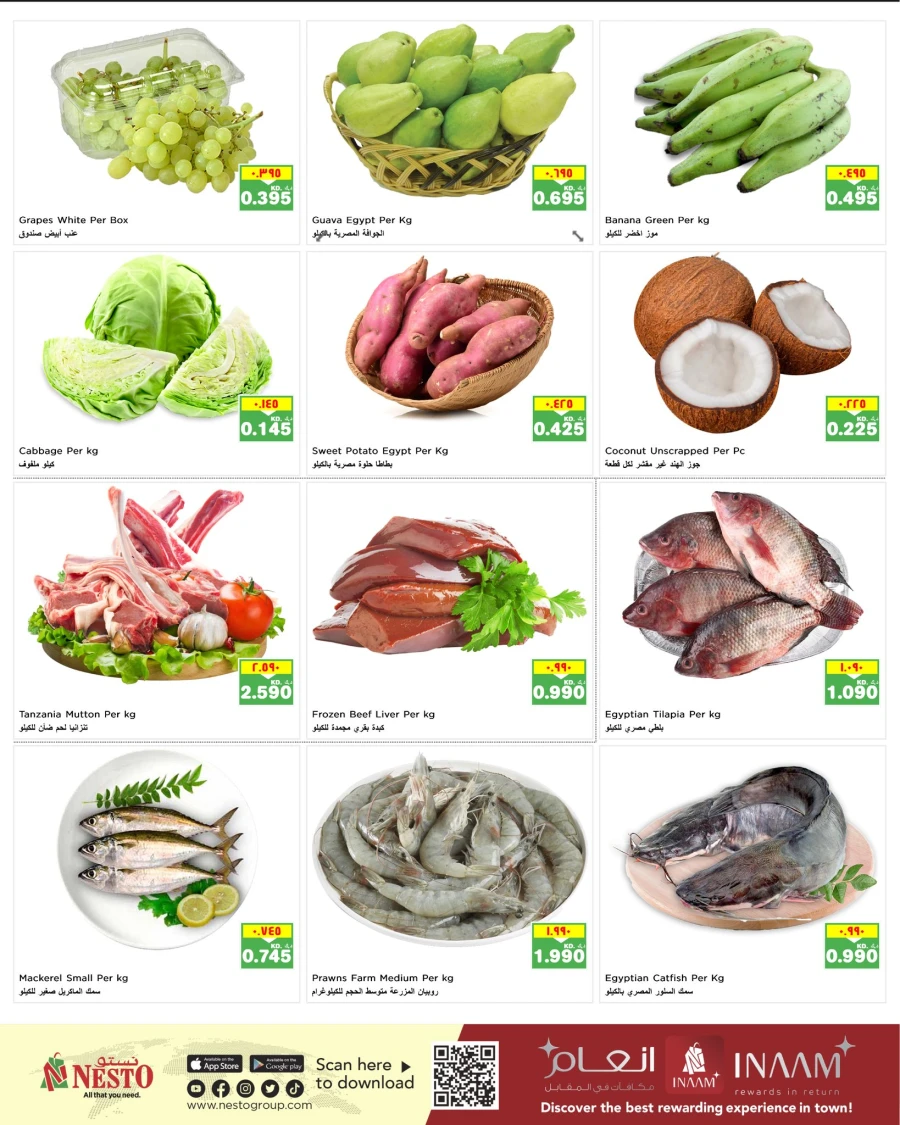  عروض نستو  من 02 إلى 03 فبراير 2026