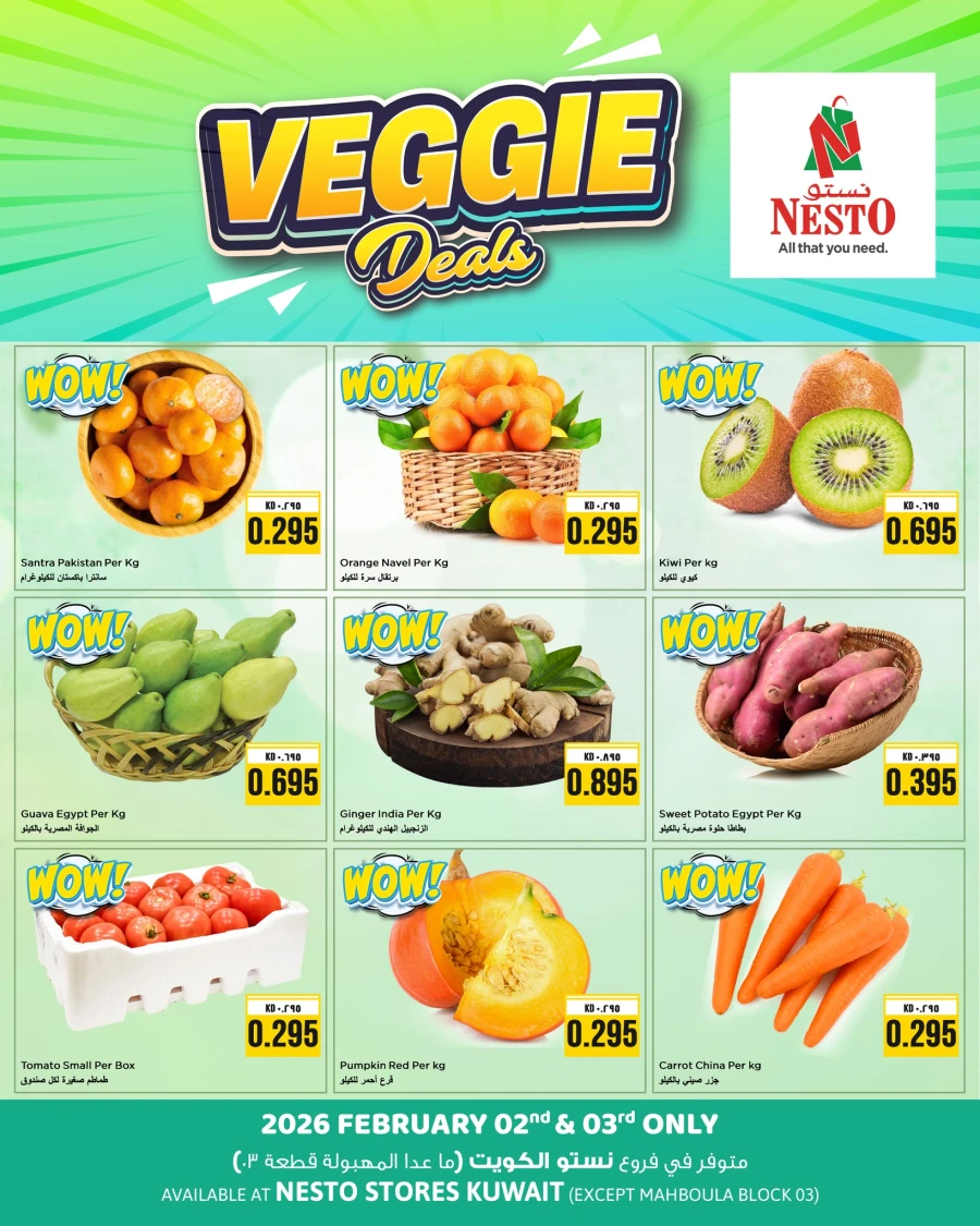  عروض نستو  من 02 إلى 03 فبراير 2026