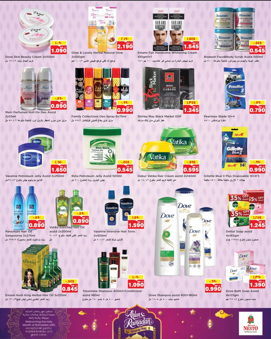  عروض نستو  من 04 إلى 09 فبراير 2026