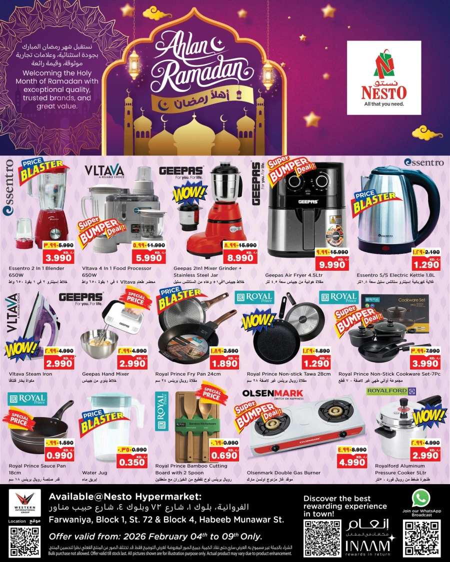  عروض نستو  من 04 إلى 09 فبراير 2026