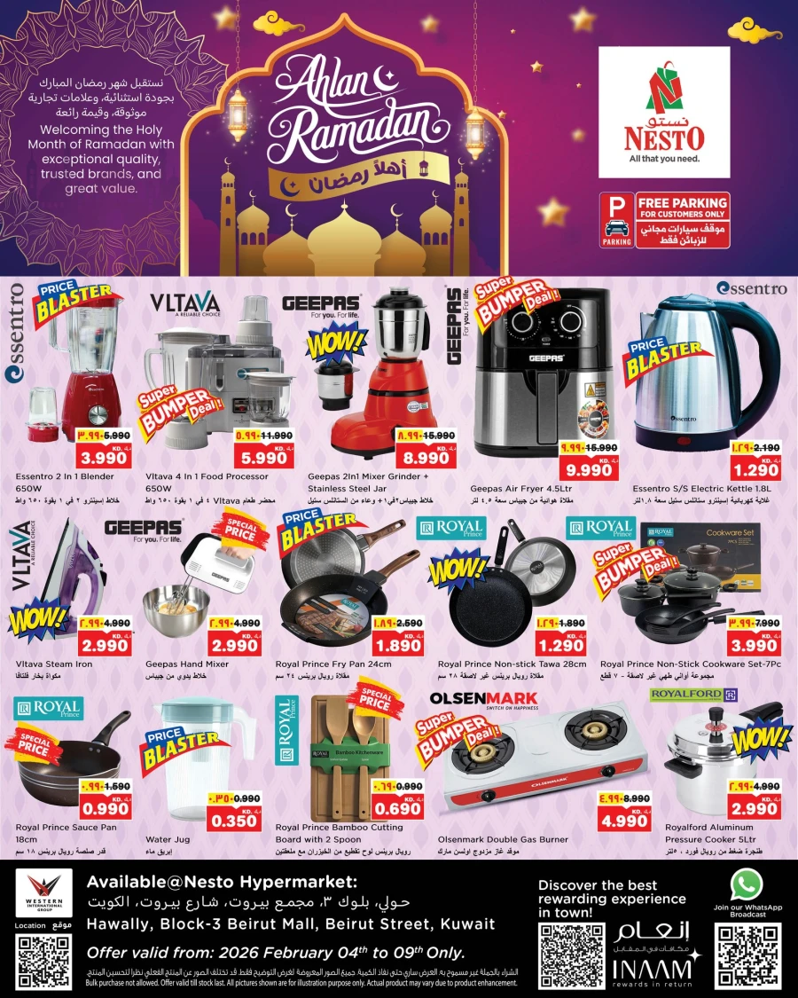  عروض نستو  من 04 إلى 09 فبراير 2026