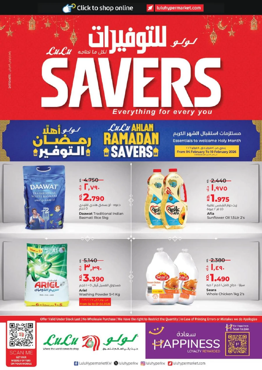 Lulu Ahlan Ramadan Savers