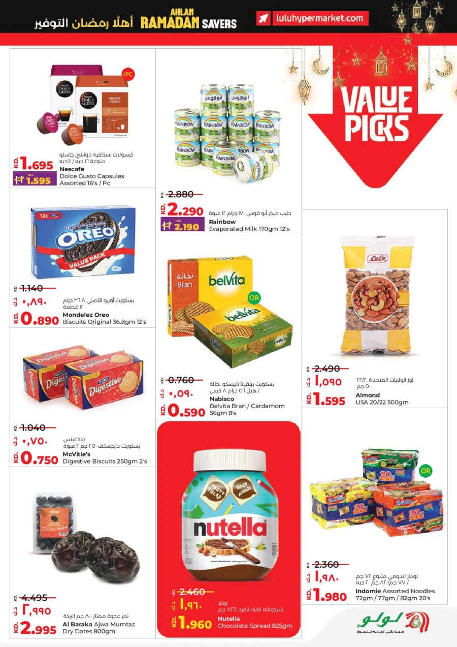 Lulu Ahlan Ramadan Savers