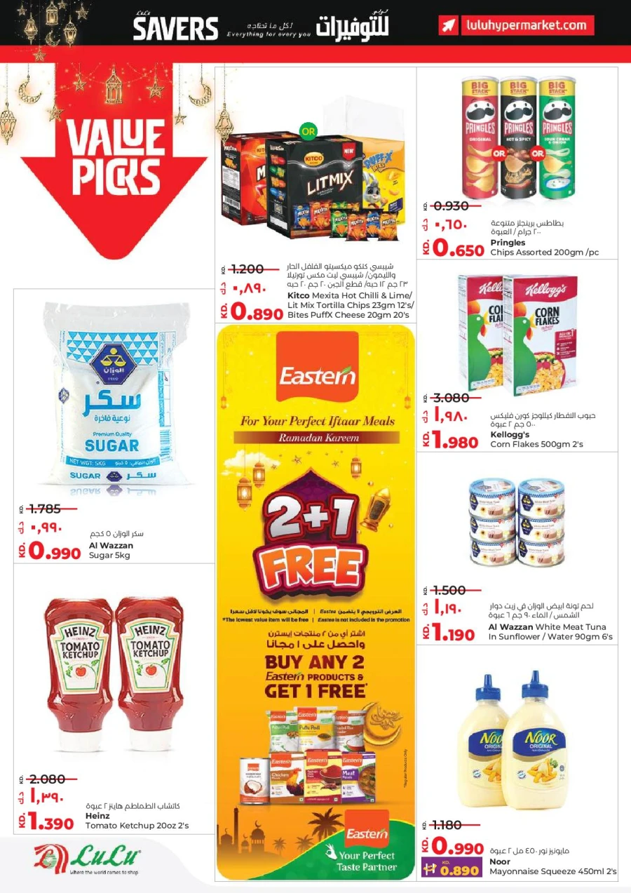 Lulu Ahlan Ramadan Savers