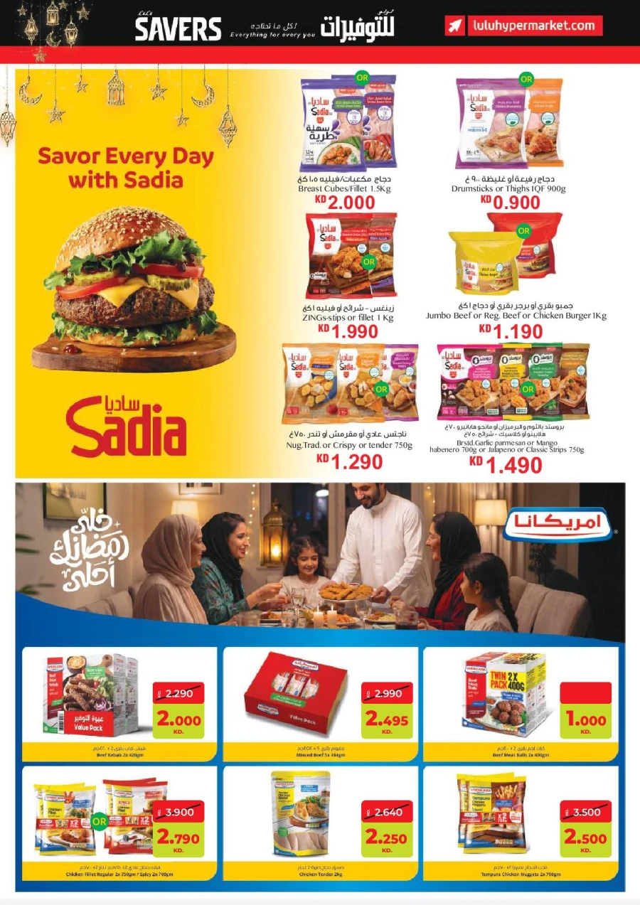 Lulu Ahlan Ramadan Savers