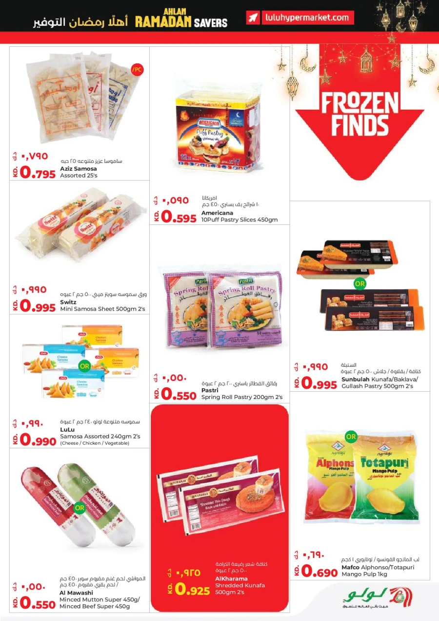 Lulu Ahlan Ramadan Savers