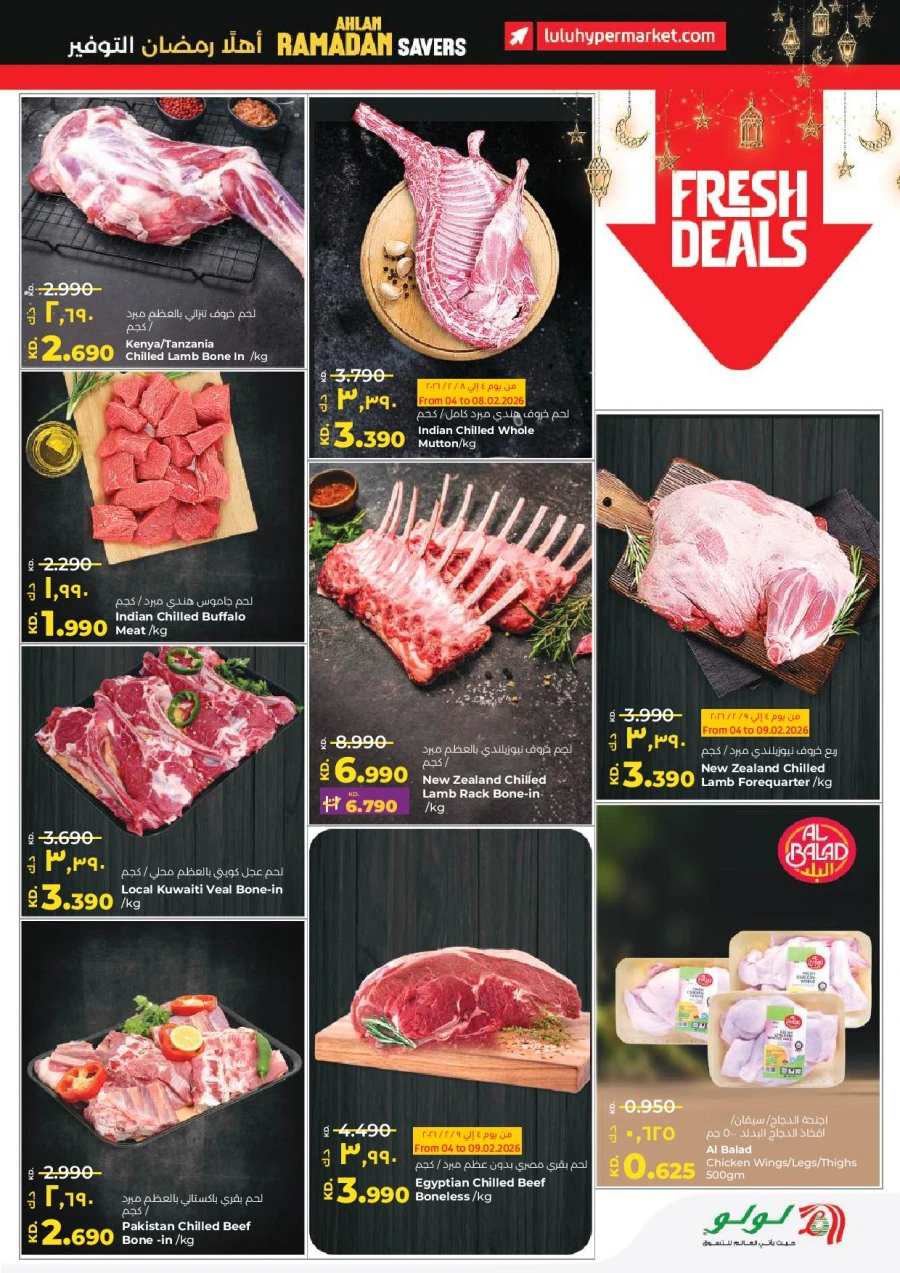 Lulu Ahlan Ramadan Savers