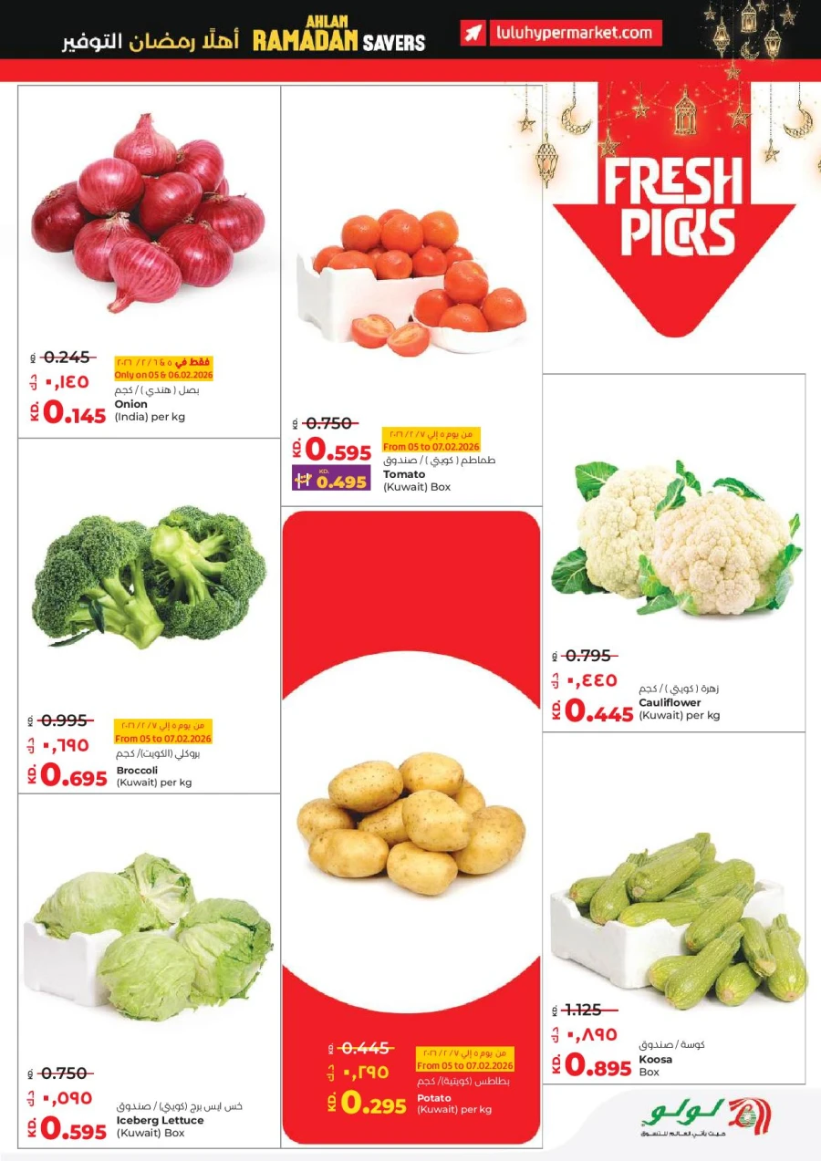 Lulu Ahlan Ramadan Savers