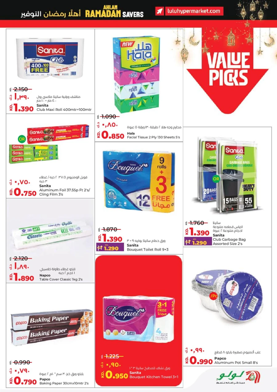 Lulu Ahlan Ramadan Savers