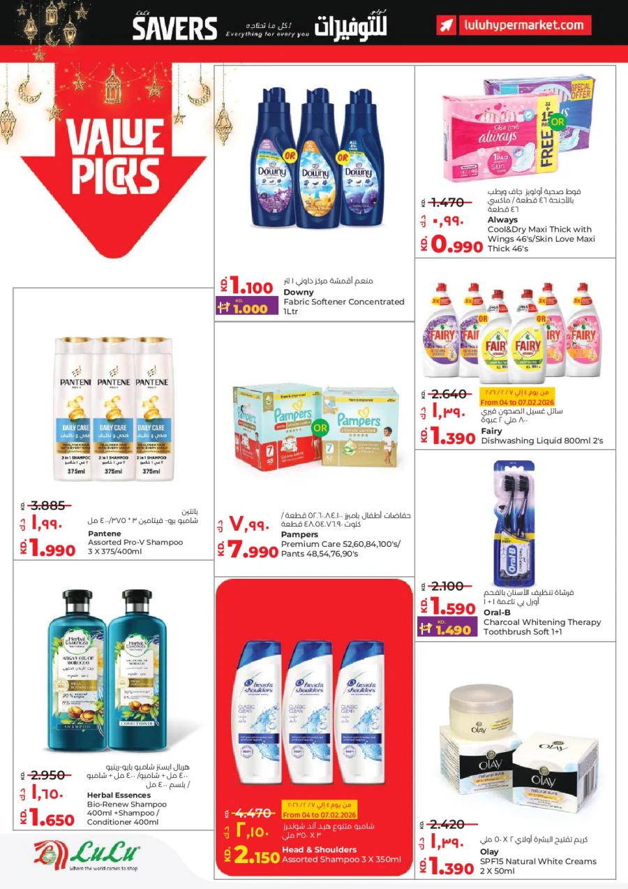 Lulu Ahlan Ramadan Savers