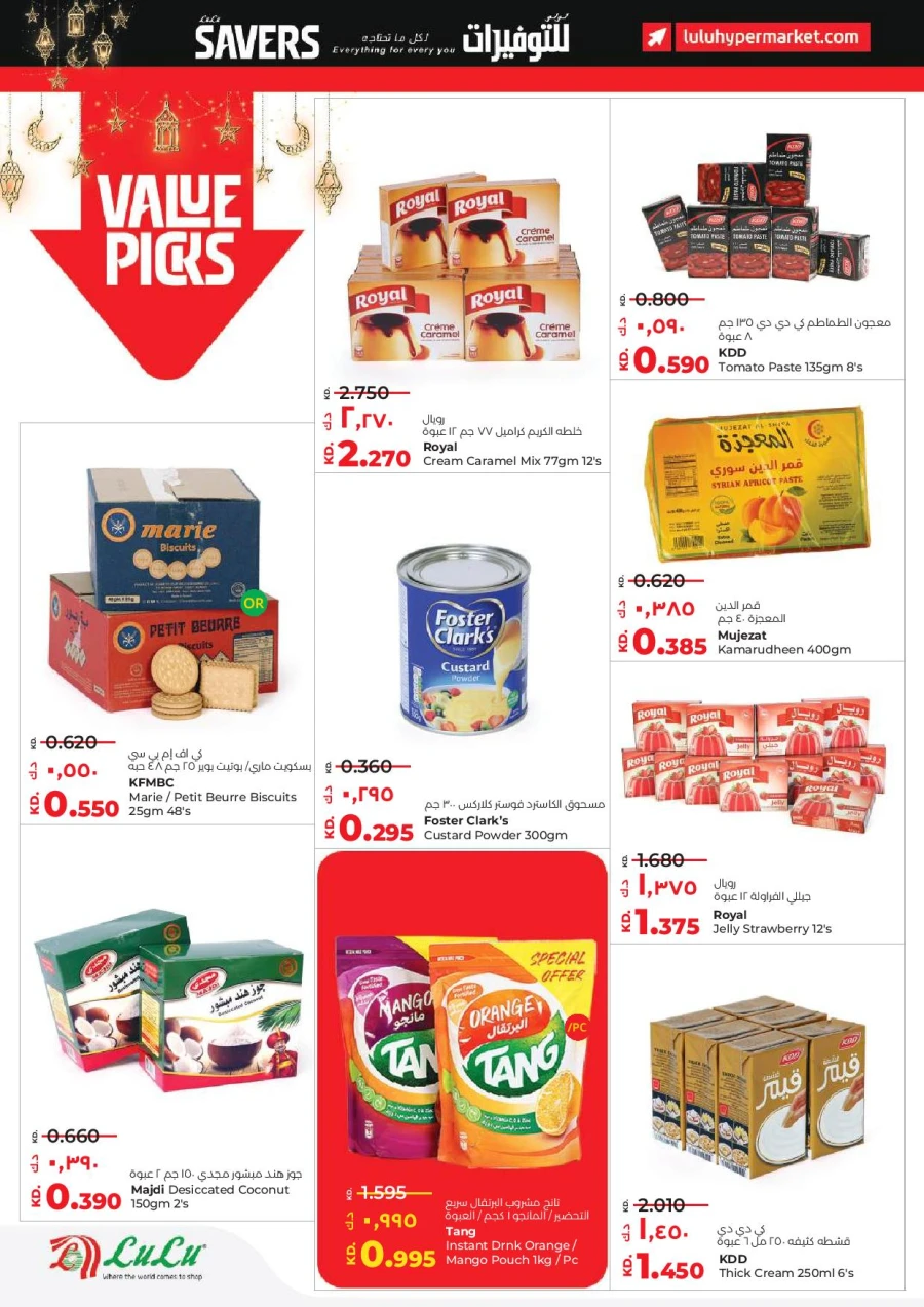 Lulu Ahlan Ramadan Savers