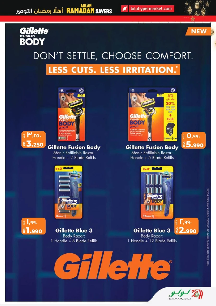 Lulu Ahlan Ramadan Savers