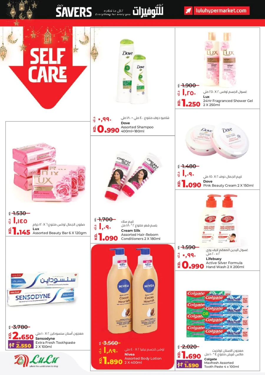 Lulu Ahlan Ramadan Savers