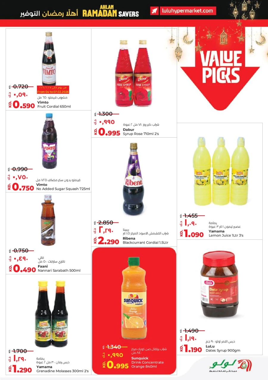 Lulu Ahlan Ramadan Savers