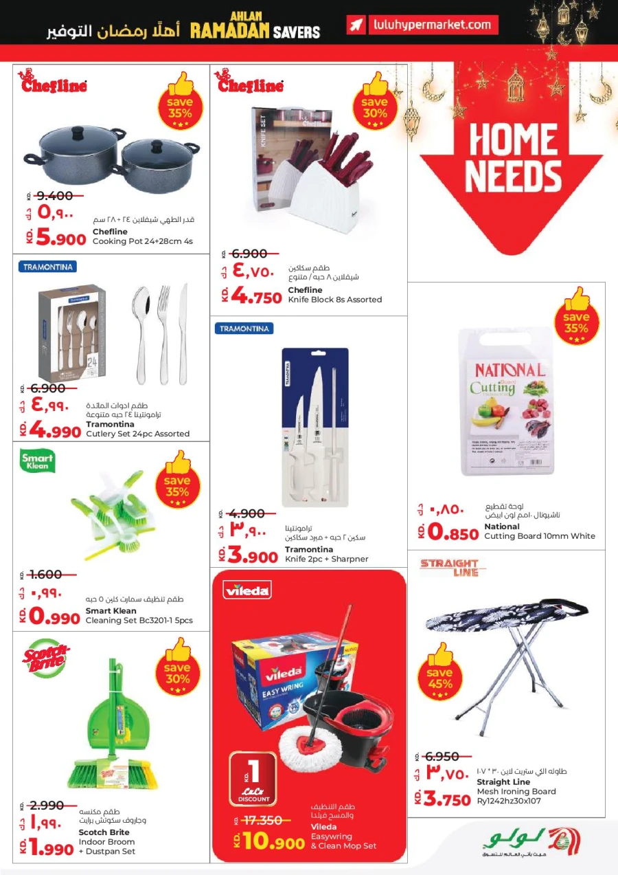 Lulu Ahlan Ramadan Savers