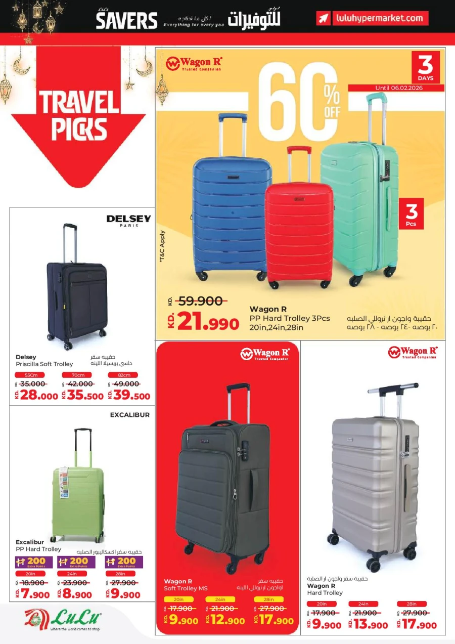 Lulu Ahlan Ramadan Savers