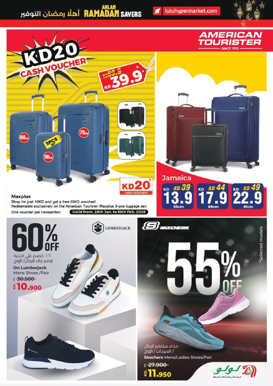 Lulu Ahlan Ramadan Savers