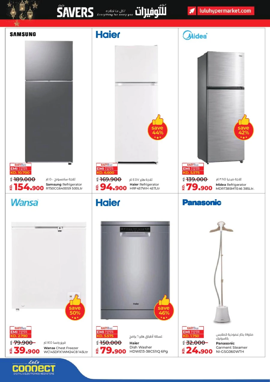 Lulu Ahlan Ramadan Savers