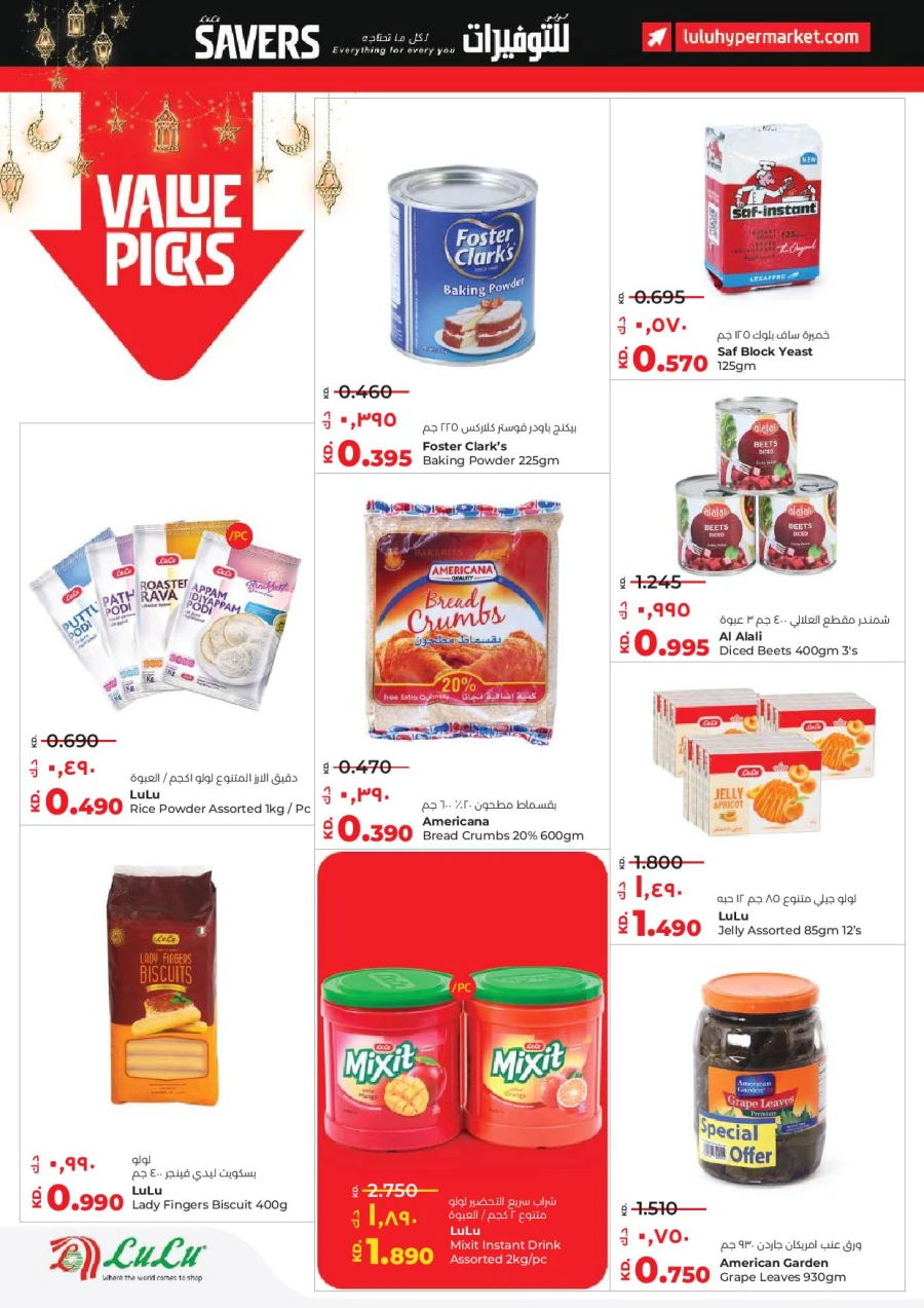 Lulu Ahlan Ramadan Savers