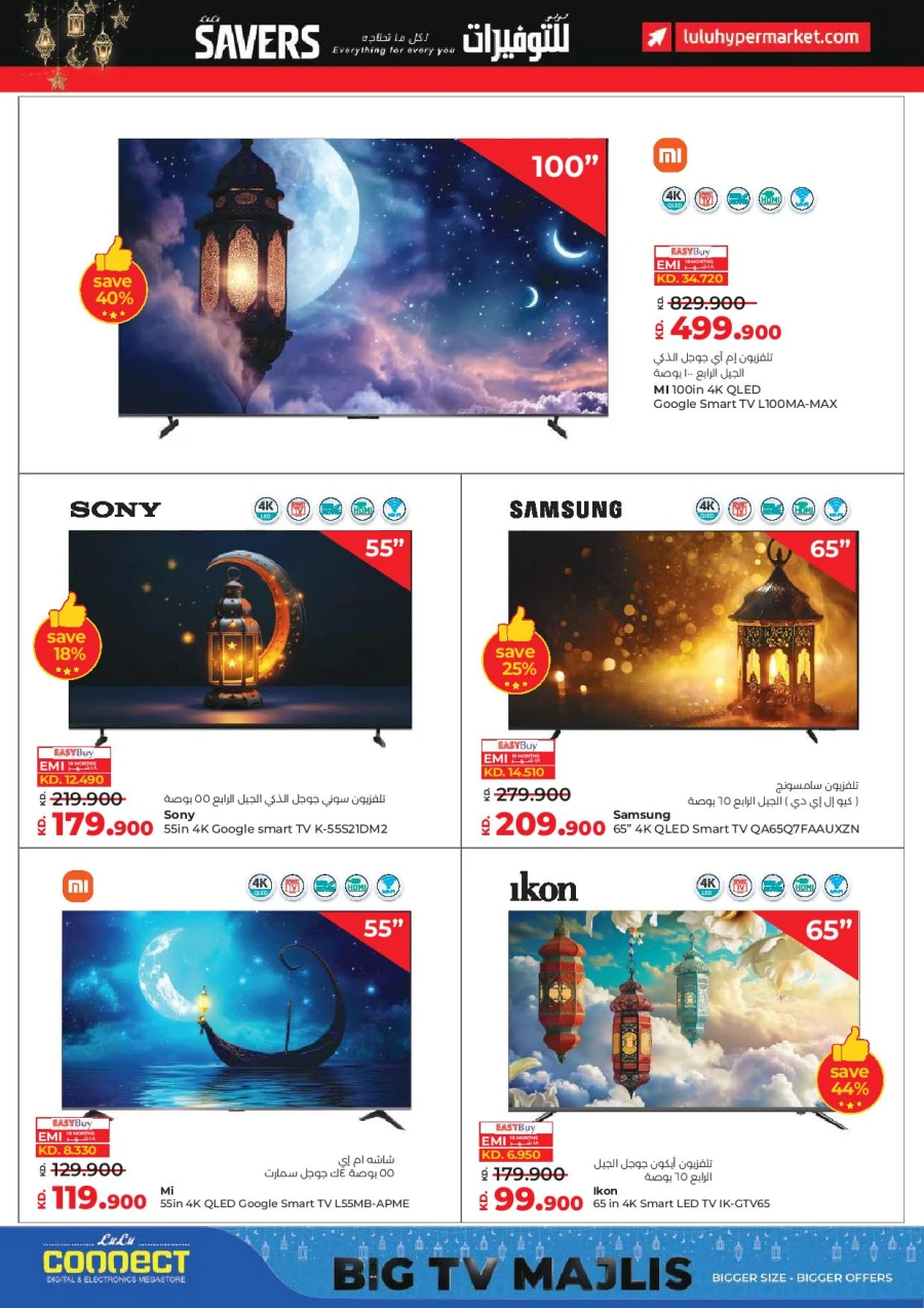 Lulu Ahlan Ramadan Savers