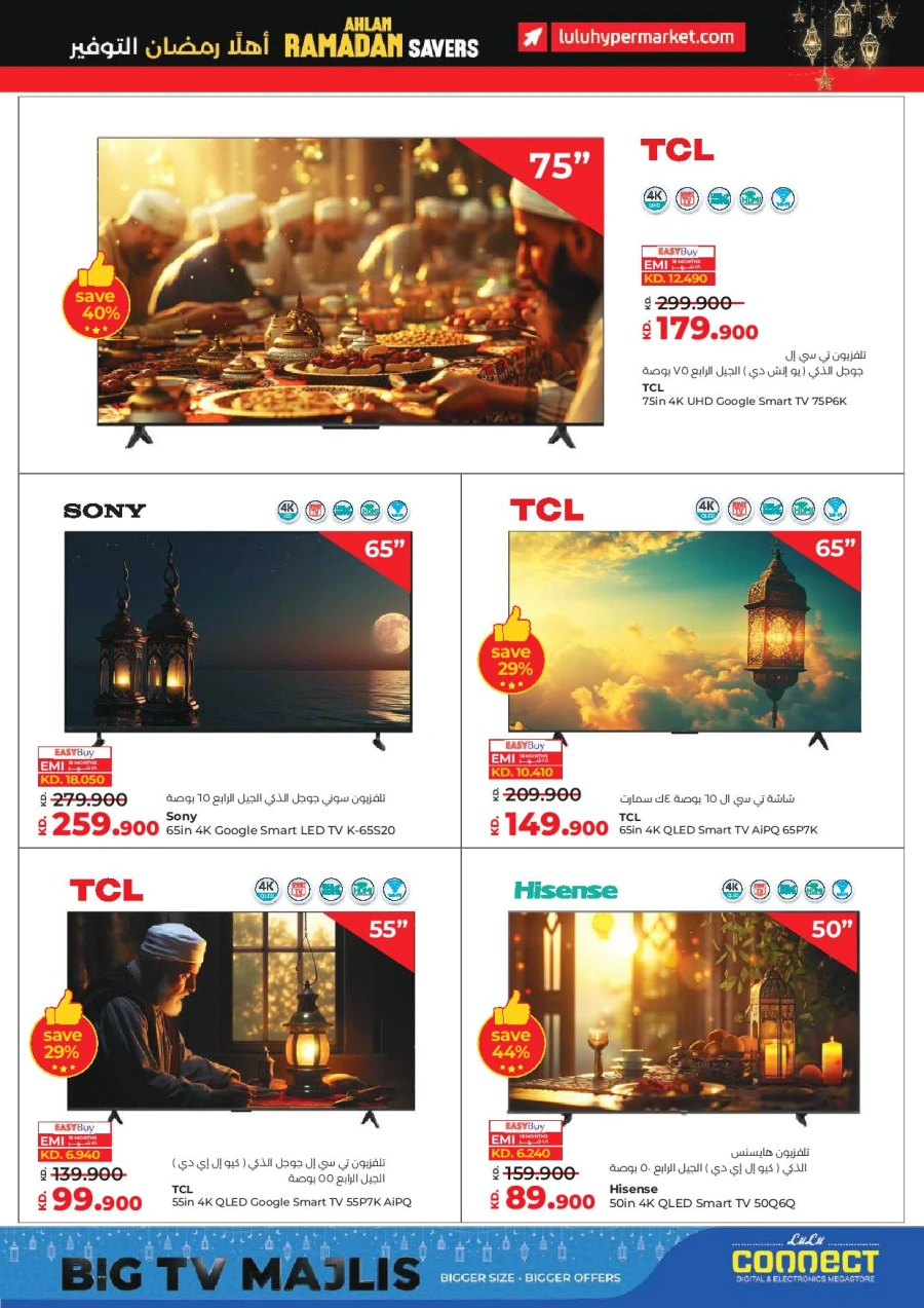 Lulu Ahlan Ramadan Savers