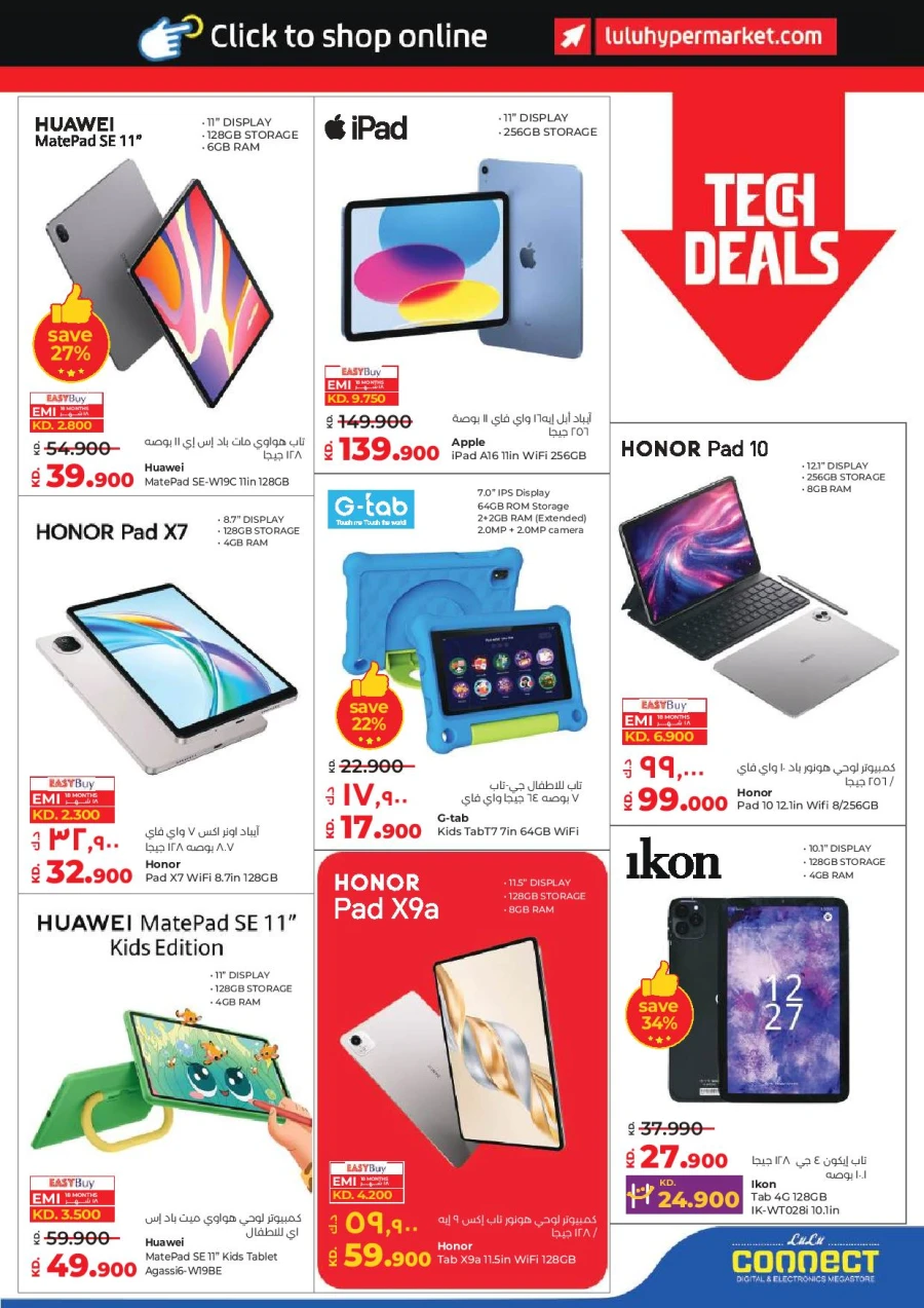 Lulu Ahlan Ramadan Savers