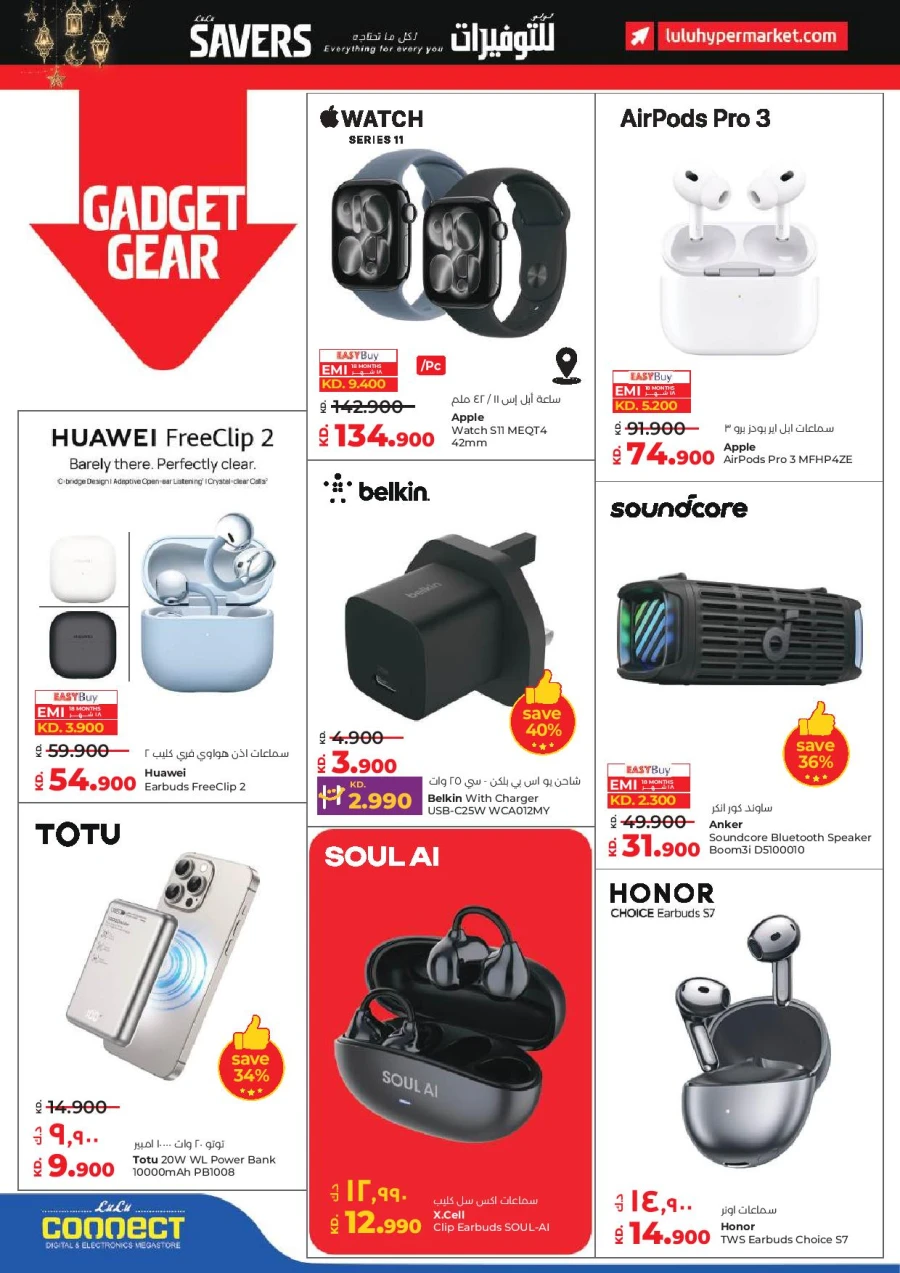 Lulu Ahlan Ramadan Savers