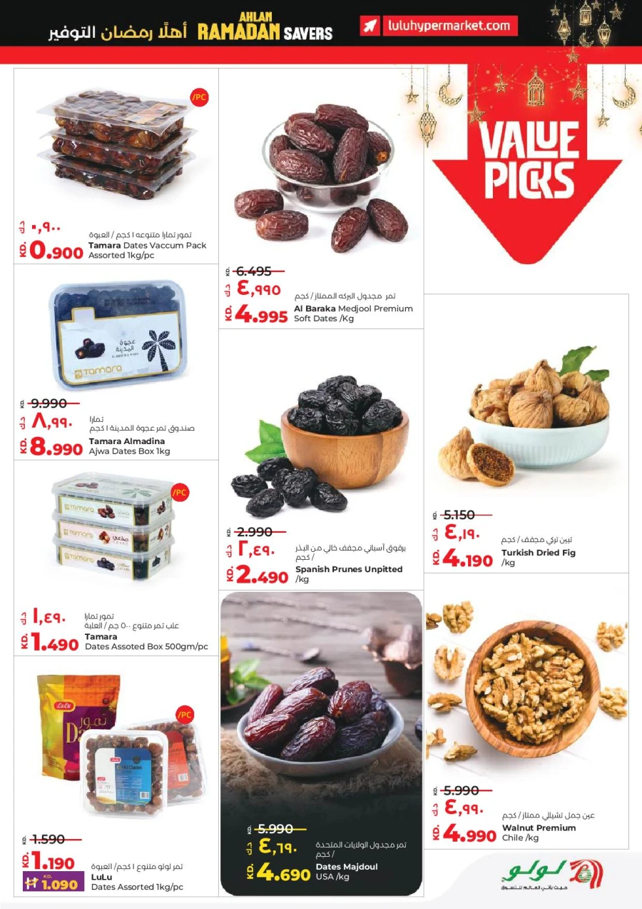 Lulu Ahlan Ramadan Savers