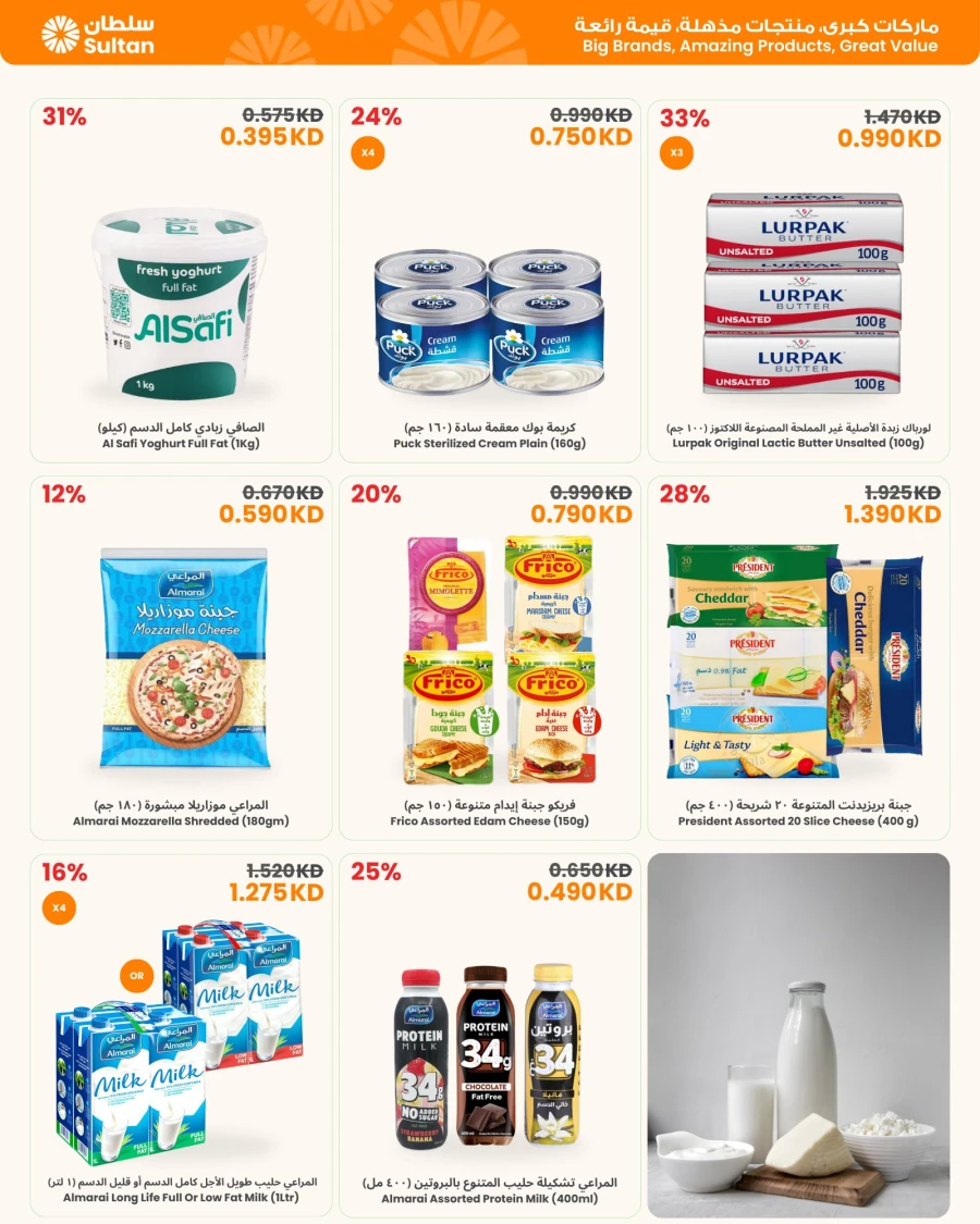  عروض مركز سلطان  من 04 إلى 10 فبراير 2026