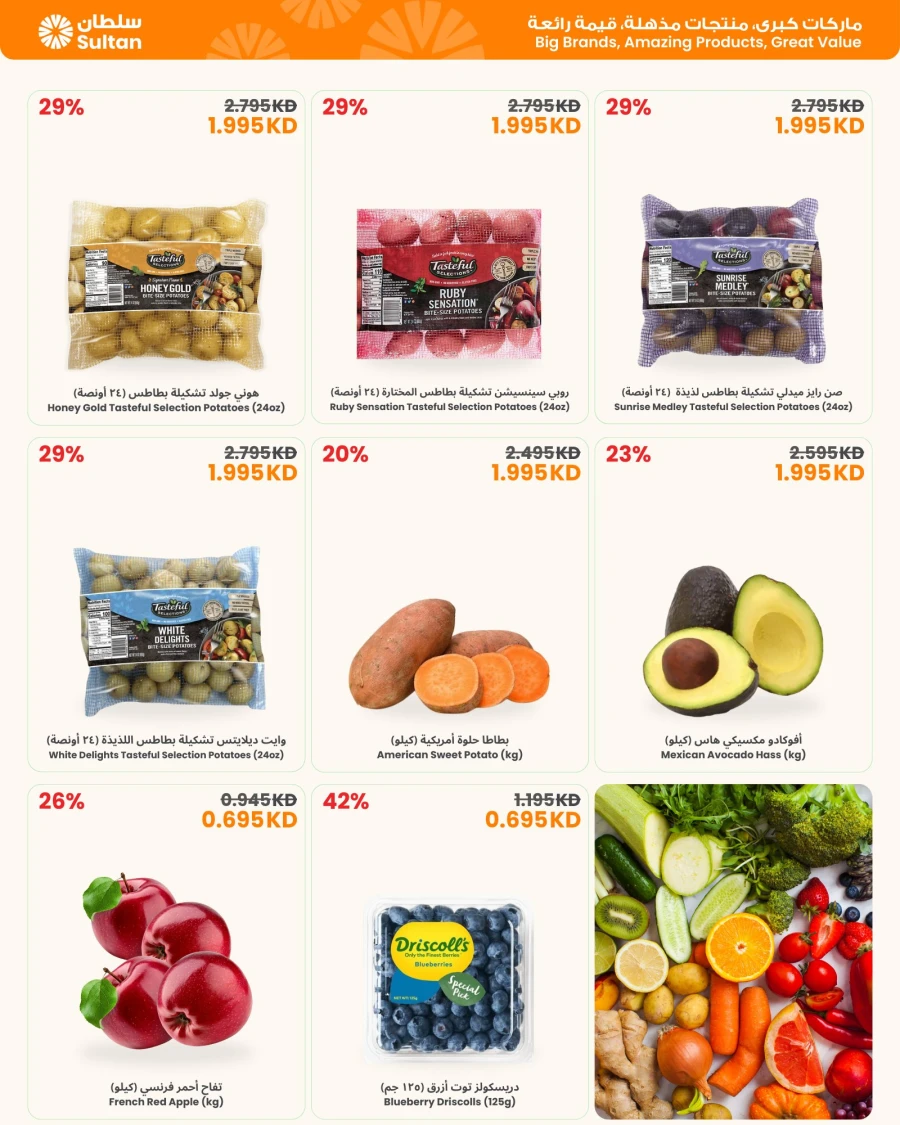  عروض مركز سلطان  من 04 إلى 10 فبراير 2026
