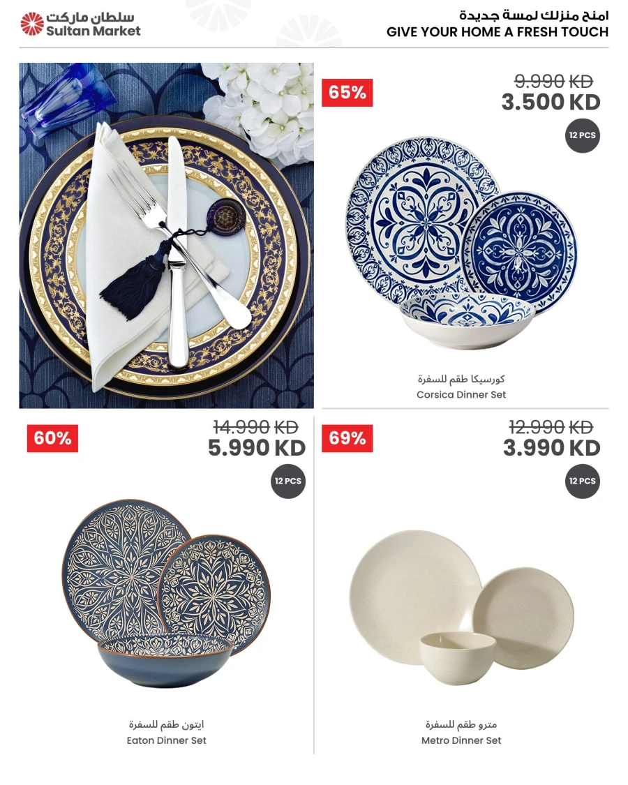  عروض مركز سلطان  من 04 إلى 11 فبراير 2026