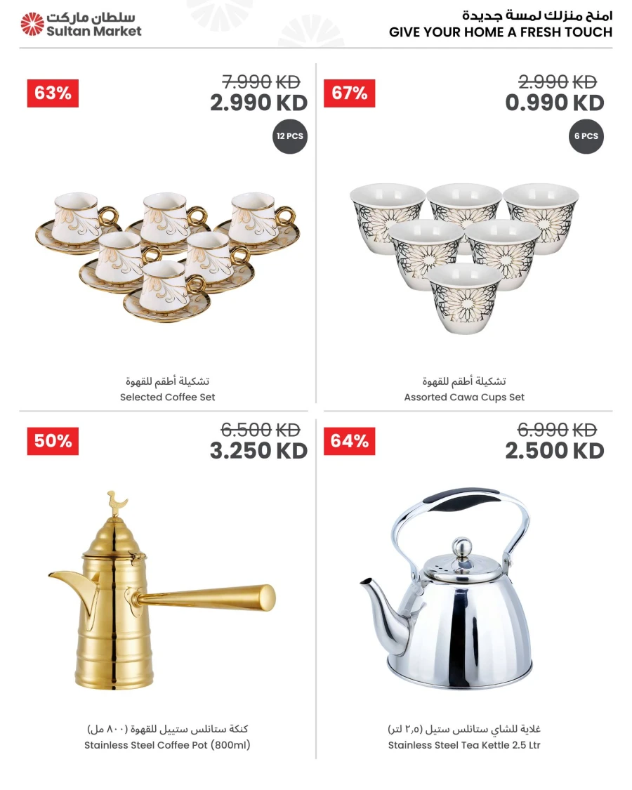  عروض مركز سلطان  من 04 إلى 11 فبراير 2026