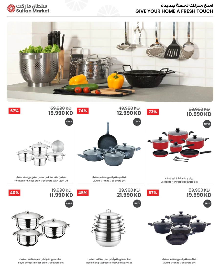  عروض مركز سلطان  من 04 إلى 11 فبراير 2026