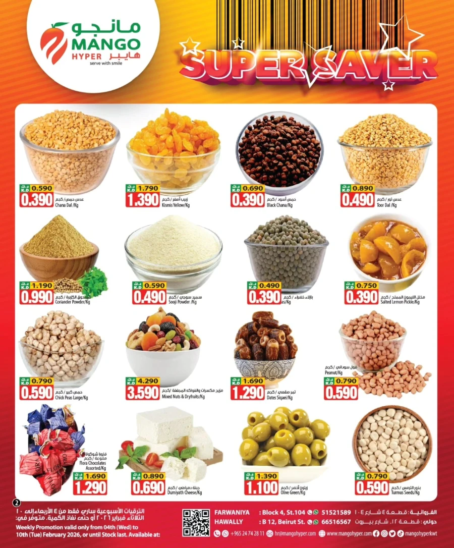 Mango Hyper Super Saver
