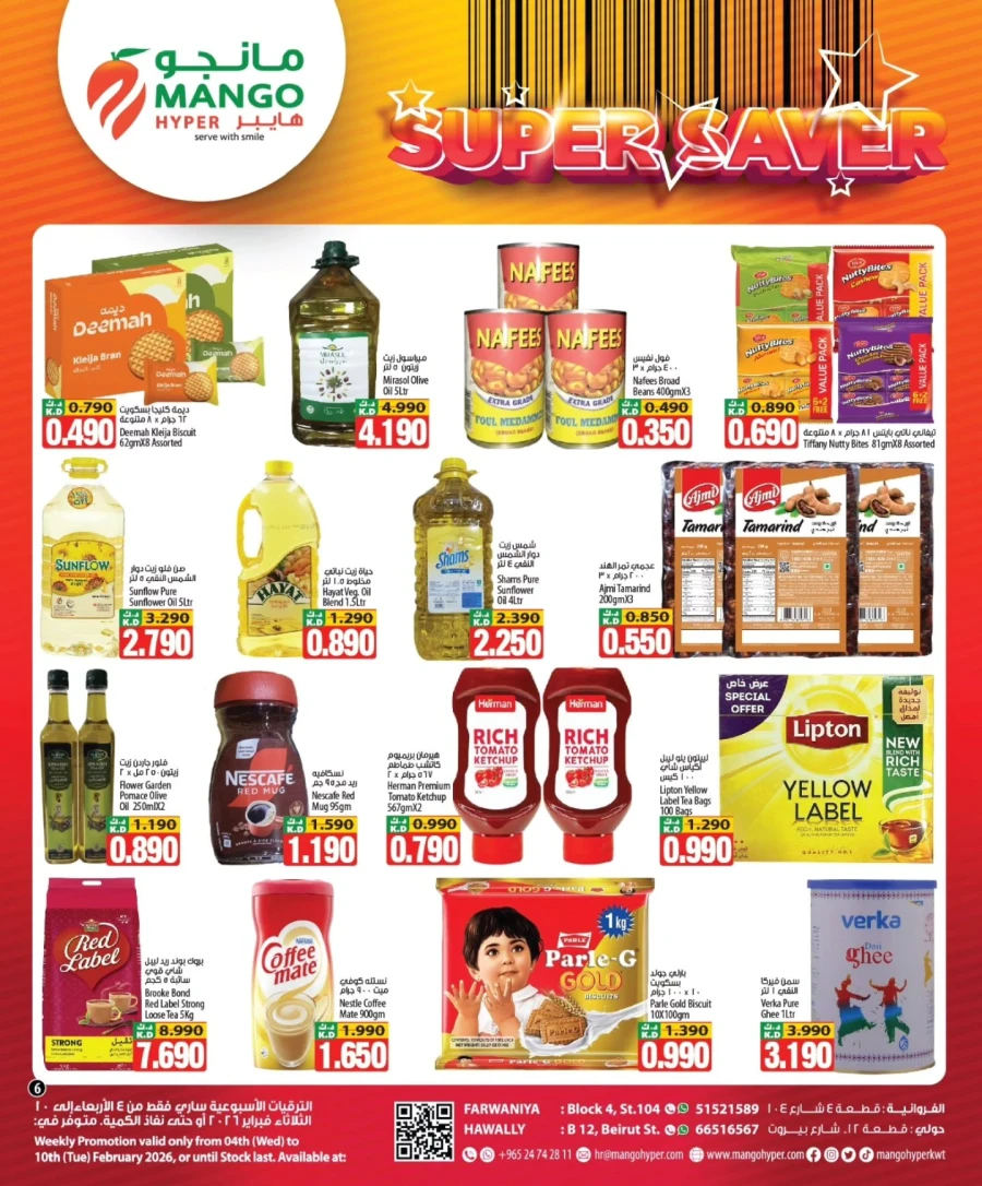Mango Hyper Super Saver