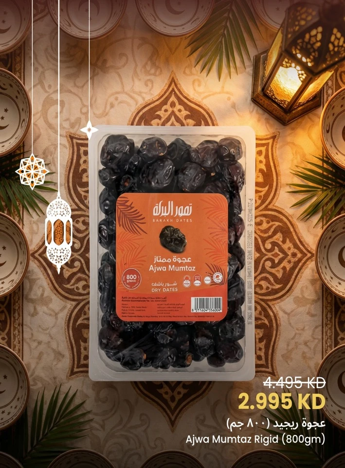  عروض مركز سلطان  من 08 إلى 21 فبراير 2026