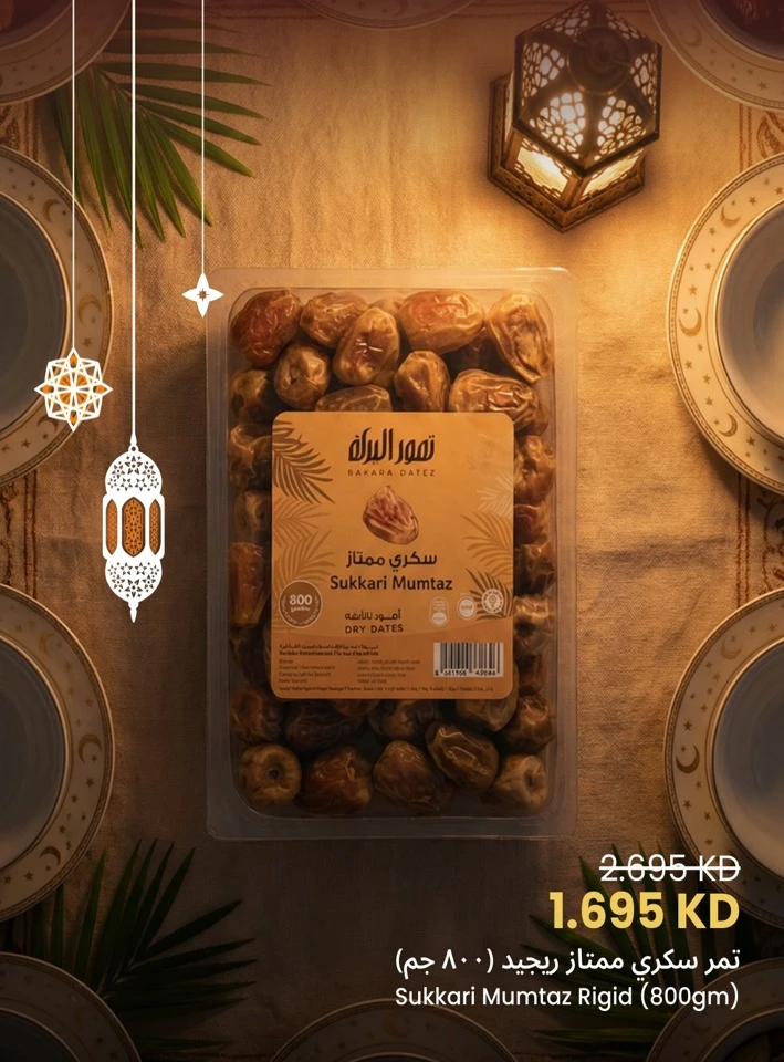  عروض مركز سلطان  من 08 إلى 21 فبراير 2026