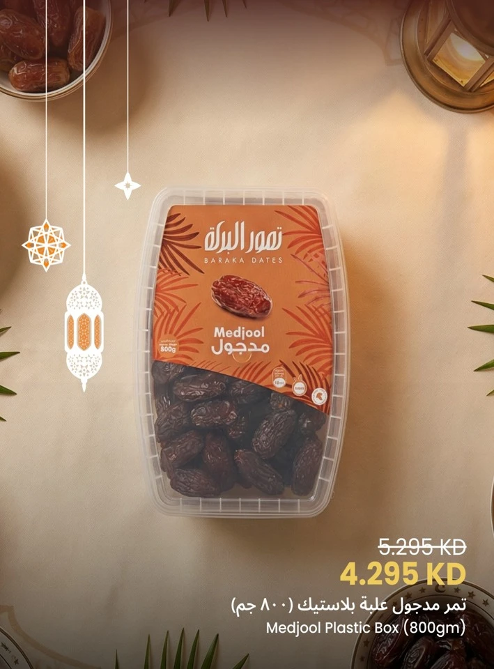  عروض مركز سلطان  من 08 إلى 21 فبراير 2026