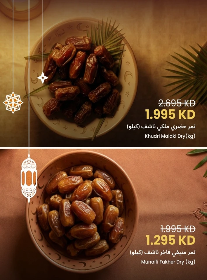  عروض مركز سلطان  من 08 إلى 21 فبراير 2026