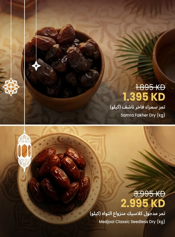  عروض مركز سلطان  من 08 إلى 21 فبراير 2026