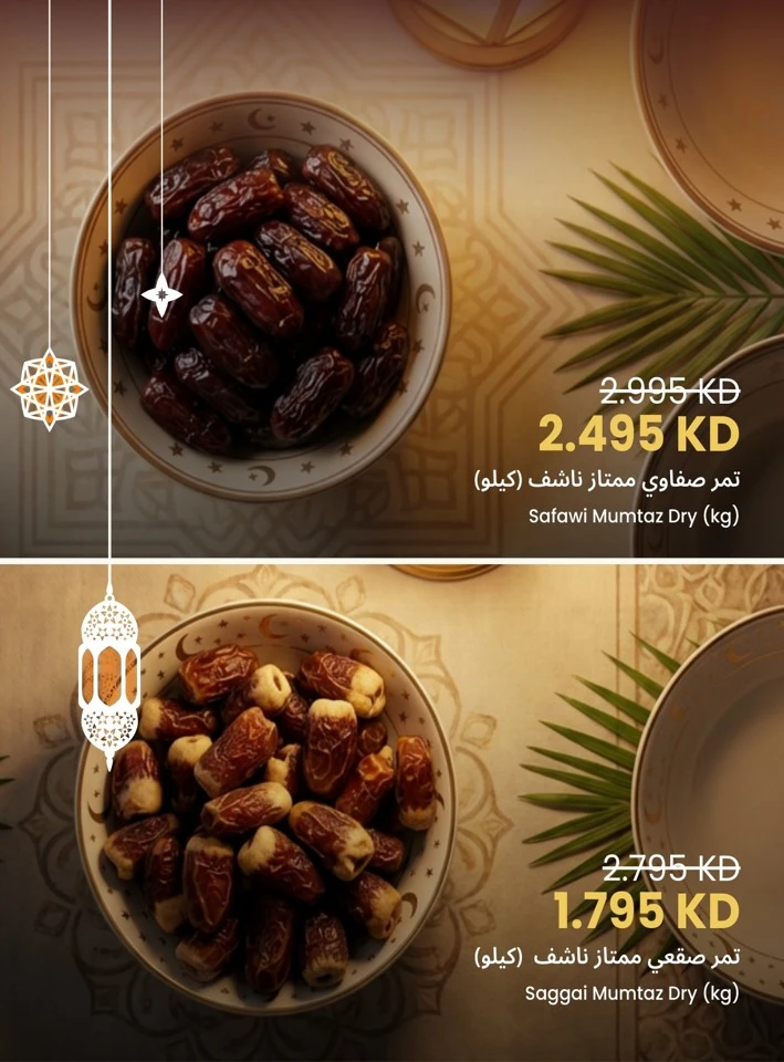  عروض مركز سلطان  من 08 إلى 21 فبراير 2026