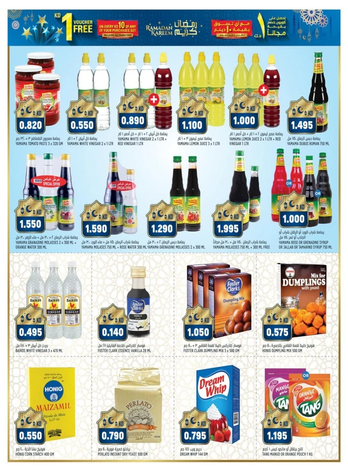  عروض جلفمارت  من 12 إلى 15 فبراير 2026