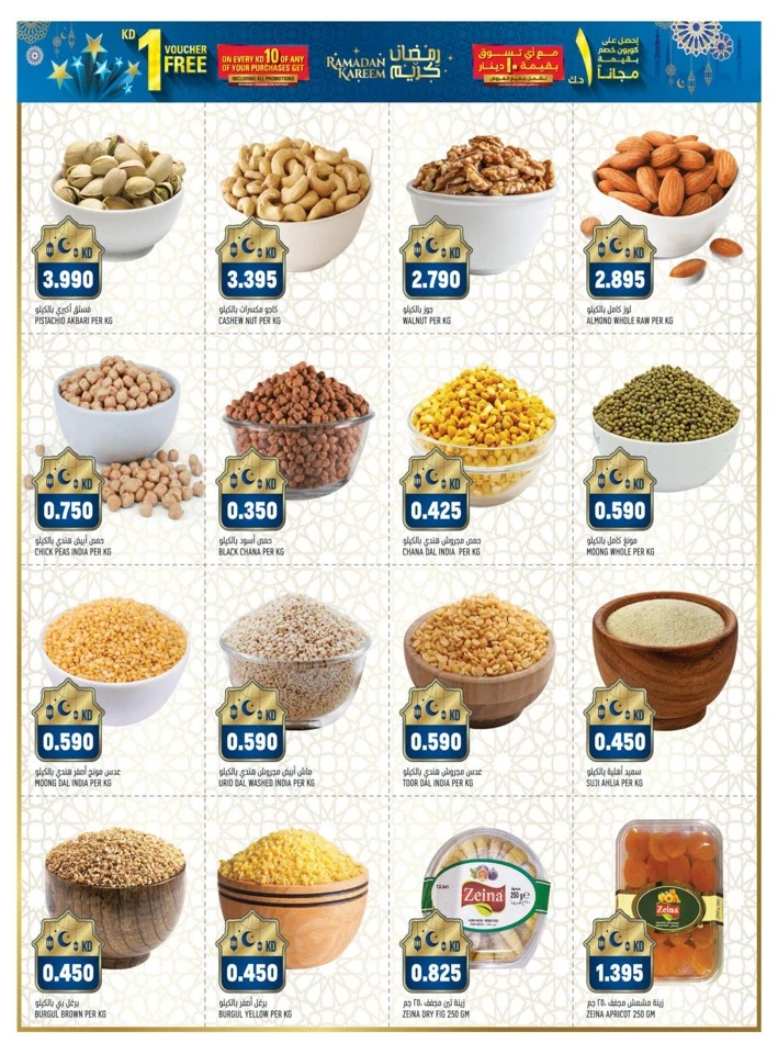  عروض جلفمارت  من 12 إلى 15 فبراير 2026