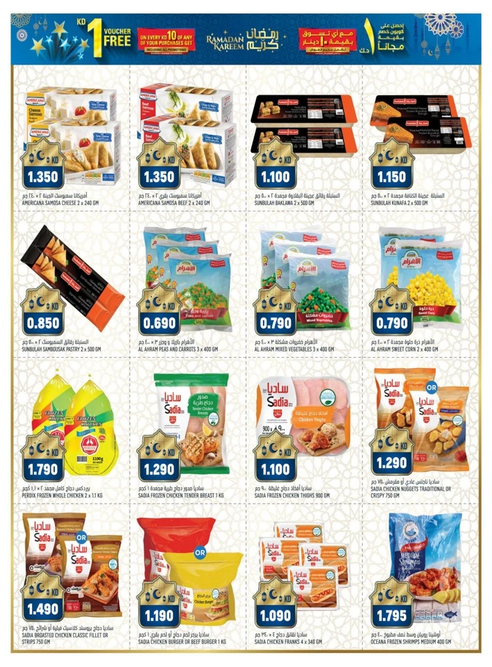  عروض جلفمارت  من 12 إلى 15 فبراير 2026