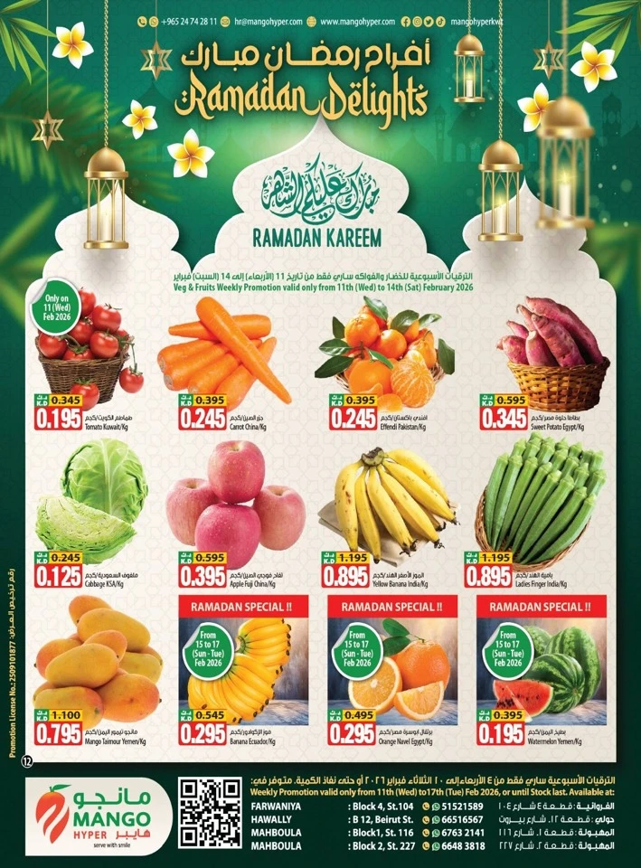 Mango Hyper Ramadan Delights